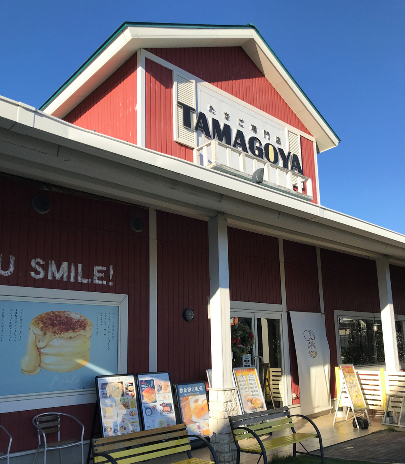 沼津旅行9 TAMAGOYA - Garadanikki
