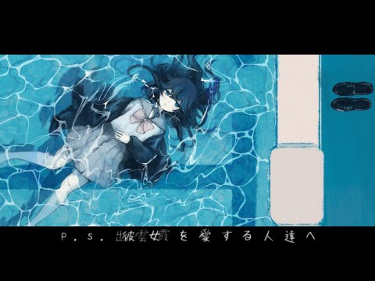 出雲霞」の美しい幕引き。「出雲霞」であった人がこれから楽しい