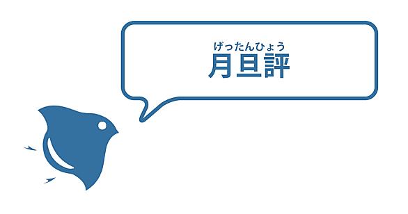 故事成語とは 読書の人気 最新記事を集めました はてな