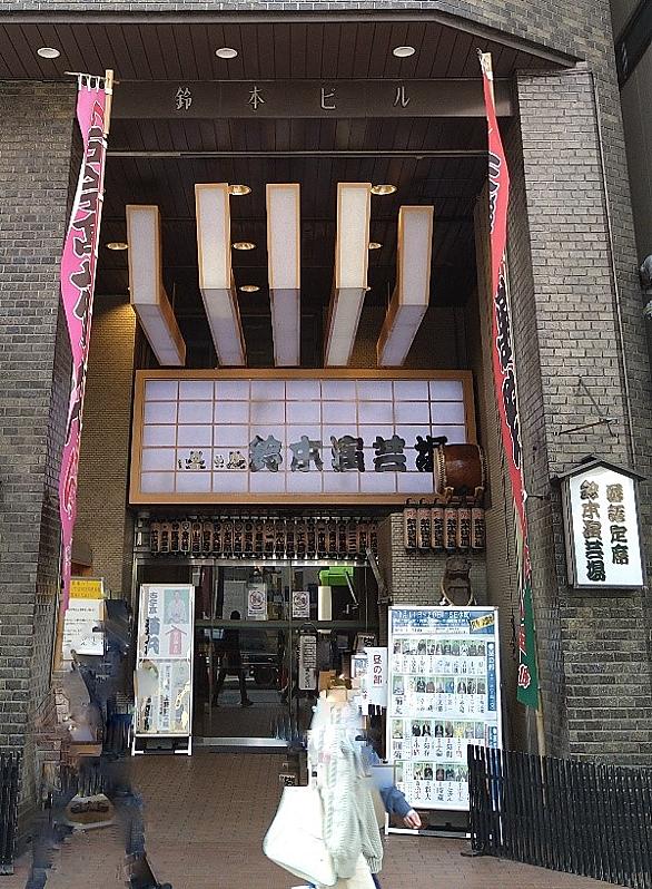 鈴本演芸場とは アートの人気 最新記事を集めました はてな