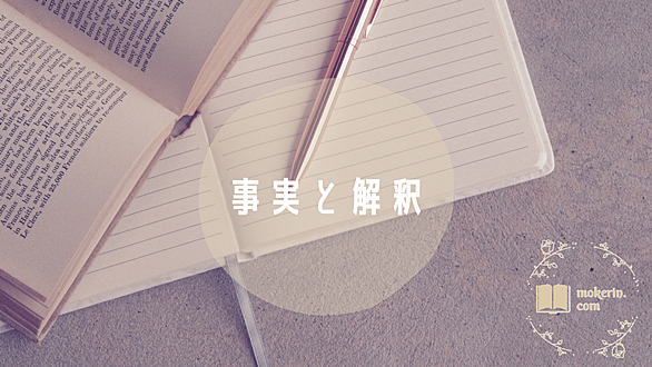 解釈とは 一般の人気 最新記事を集めました はてな 解釈とは 一般の人気 最新記事を集めました はてな