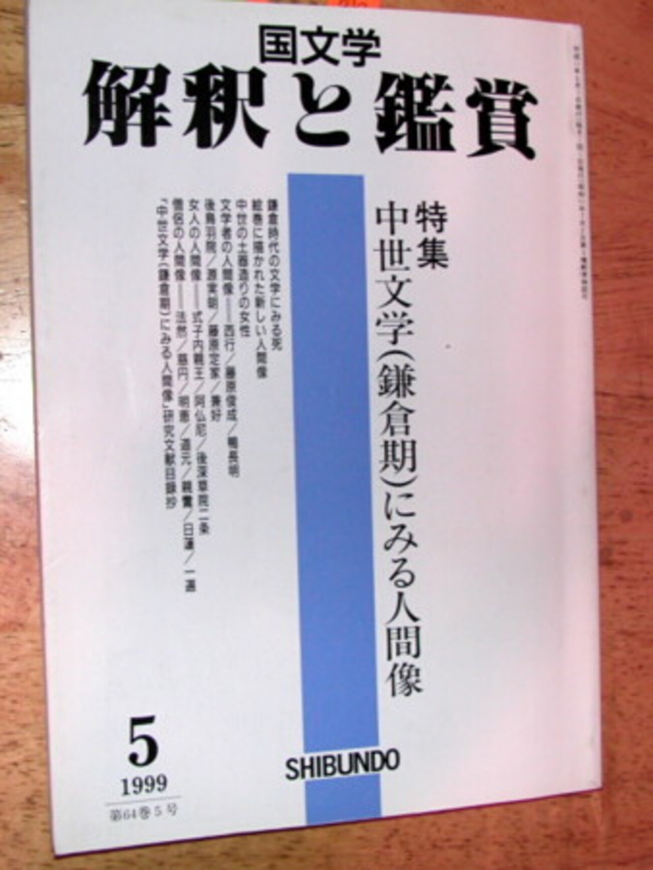 歴史系図トリビア 式子内親王 新古今時代の代表的歌人の系図