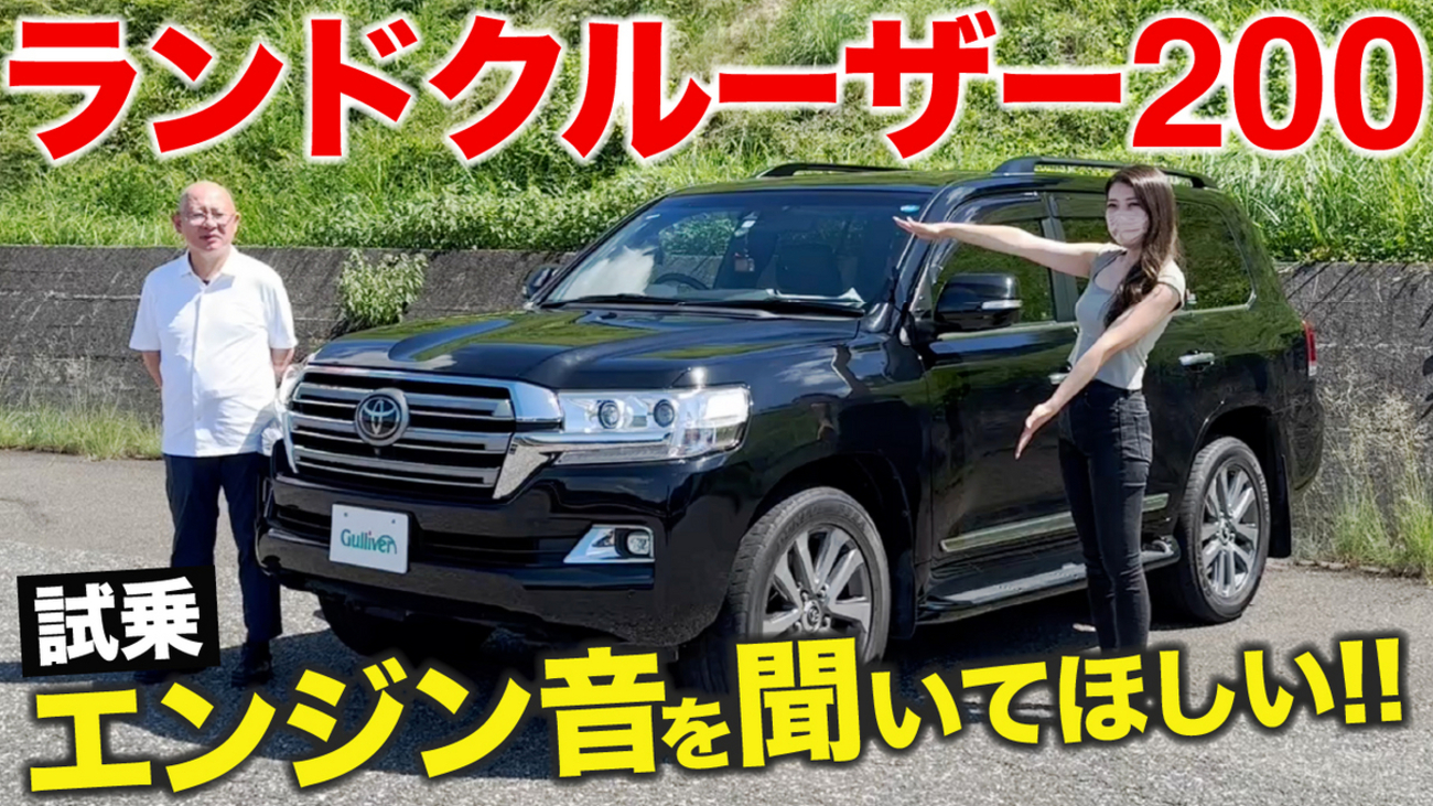 トヨタ ランドクルーザー200 4.6 ZX 4WD(3258230752) | 車探し