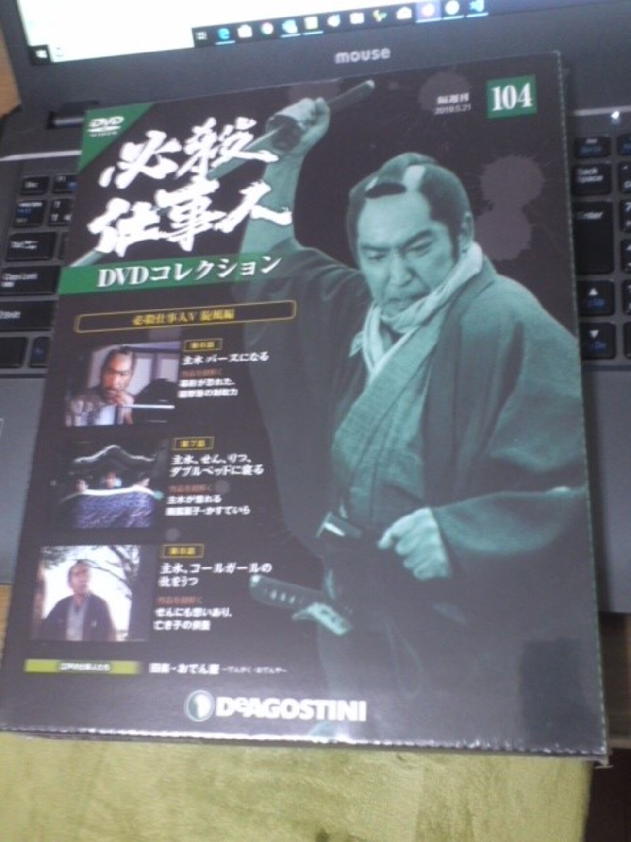【新品ケース収納】 必殺仕事人Ⅴ 全25巻 DVD 時代劇ドラマ 91ndb45IhsL.jpg