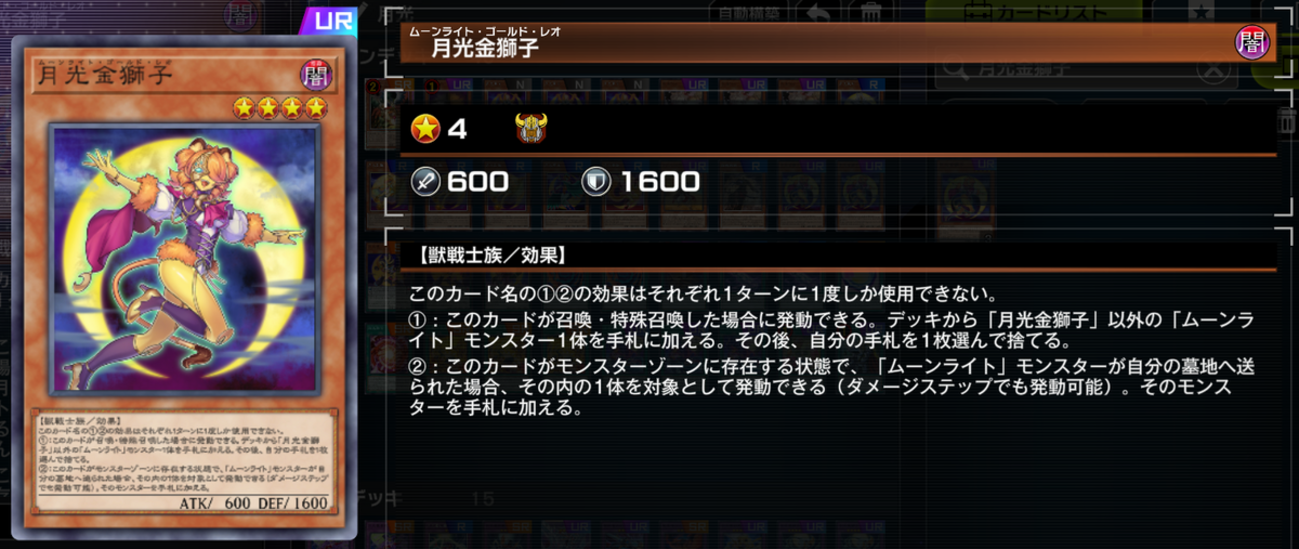 【遊戯王マスターデュエル】烙印月光(ムーンライト)【フュージョンカップ2026】