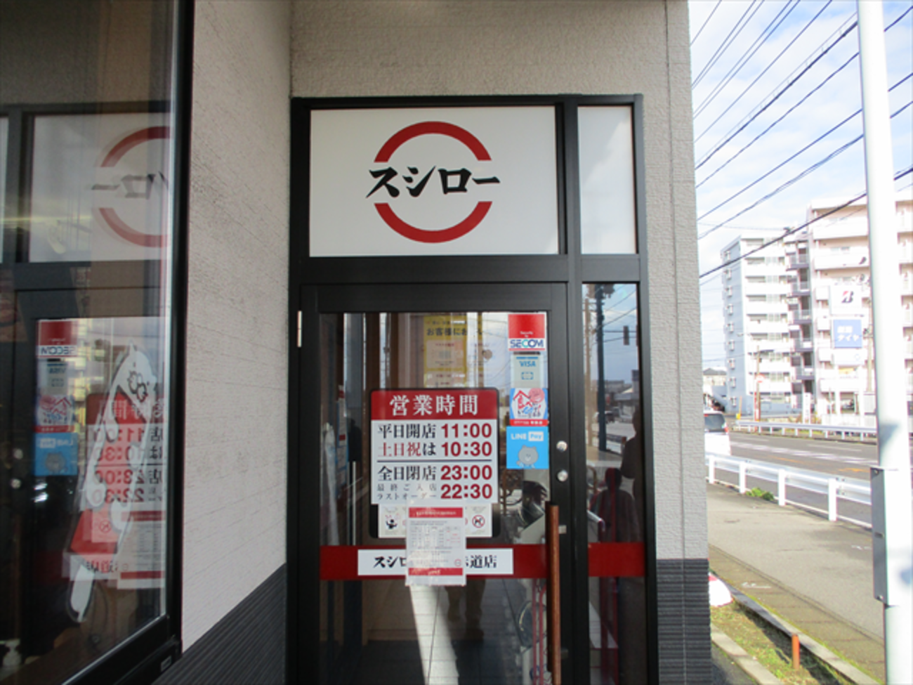 スシロー 新潟 赤道 店