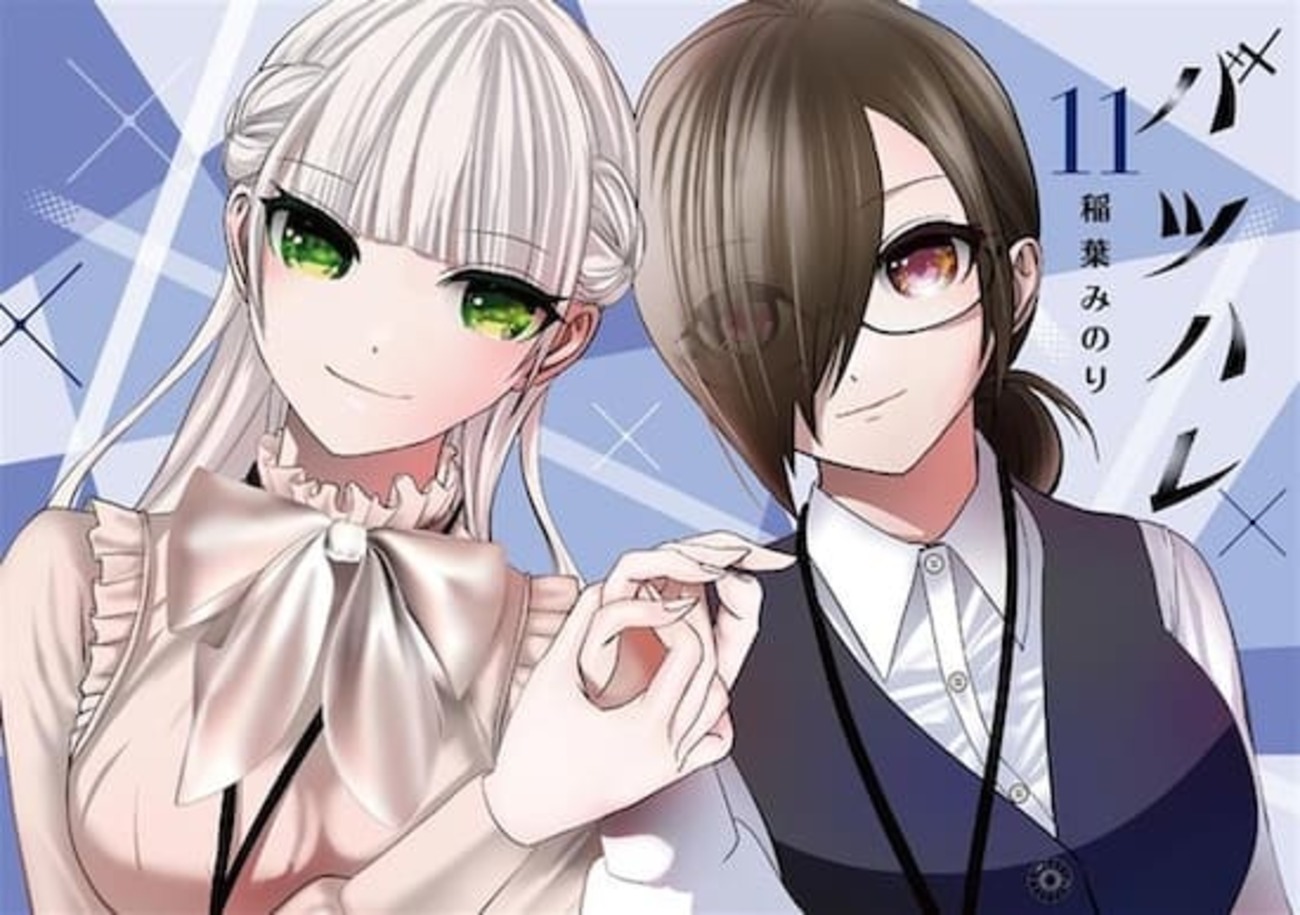 バツハレ 1〜11巻セット 特典のイラストカード付き バツハレ｜11巻特典まとめ｜ストア一覧 - はだしのあるきかた