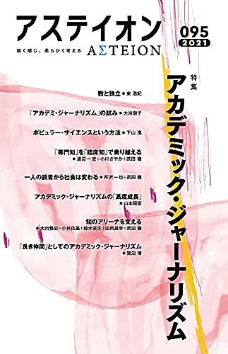 弱いつながり 検索ワードを探す旅とは 人気 最新記事を集めました はてな