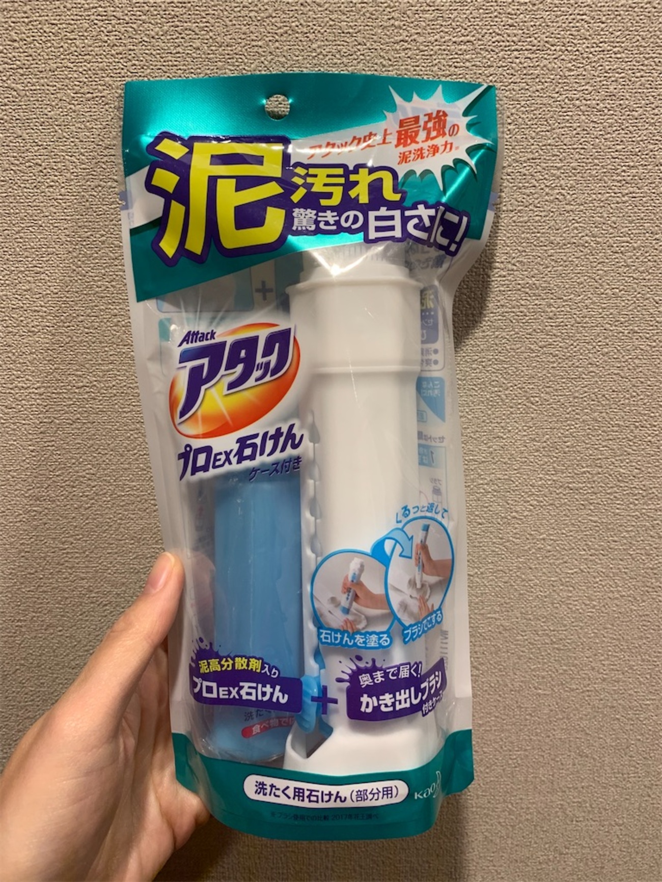 アタック プロEX石けん 3個セット 楽天市場】アタック プロEX 石けん ケースつき : プラチナエイト