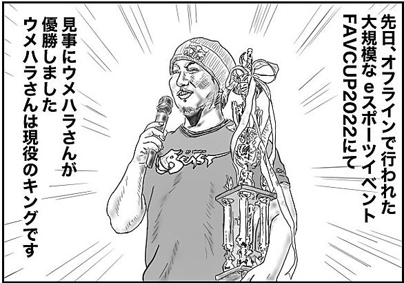 ウメハラとは ゲームの人気 最新記事を集めました はてな