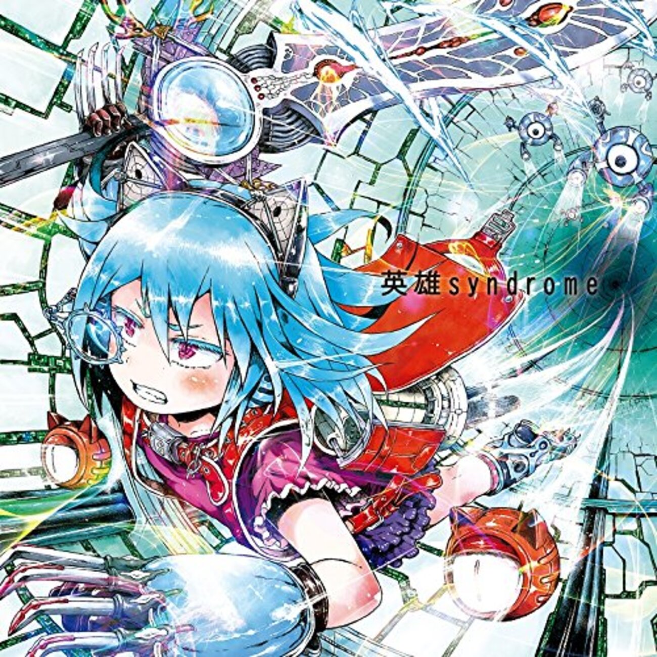 神聖かまってちゃん 英雄 syndrome サイン入り マグカップ 2014年 神聖かまってちゃん 英雄 syndrome サイン入り マグカップ 2014