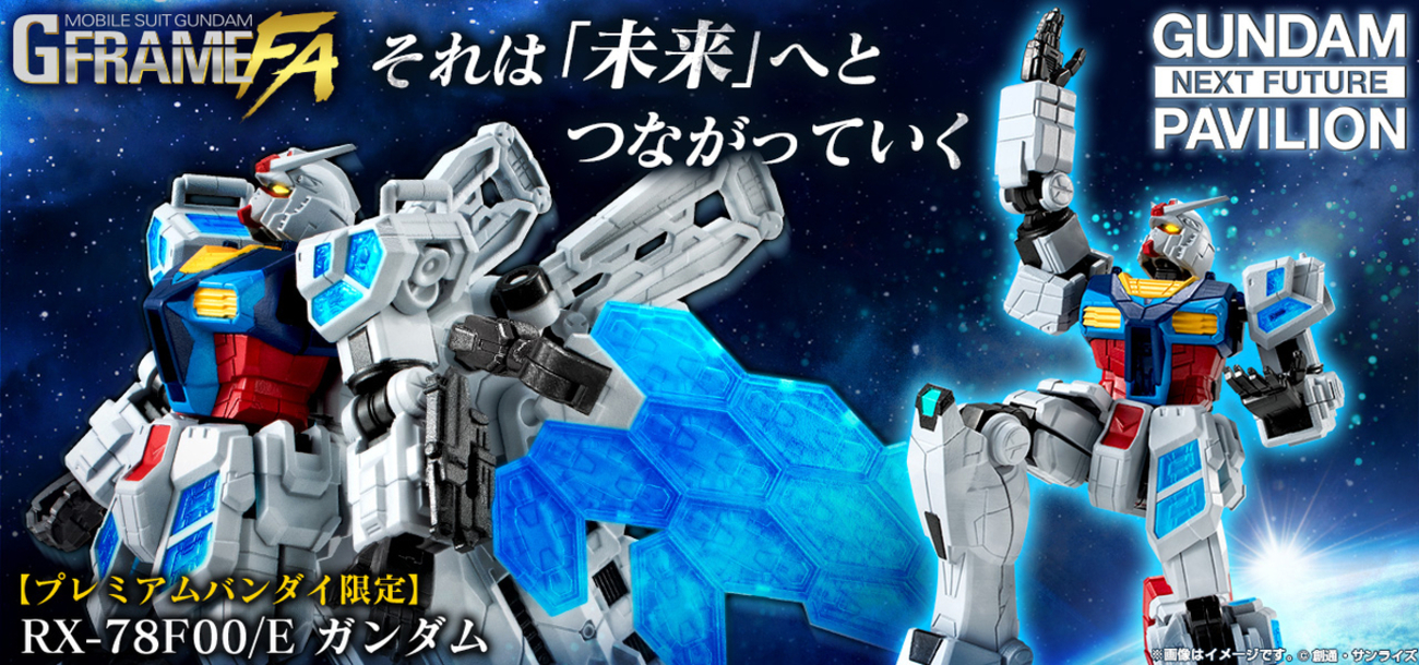 機動戦士ガンダム GフレームFA】大阪・関西万博「GUNDAM NEXT FUTURE 