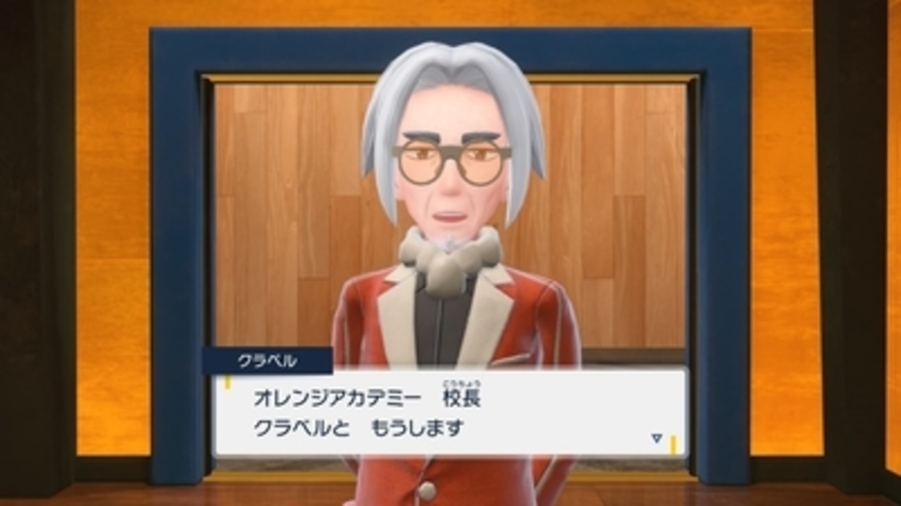 攻略ではなく冒険【ポケモンスカーレット プレイ日記番外編後日談13】会話<クラベル>