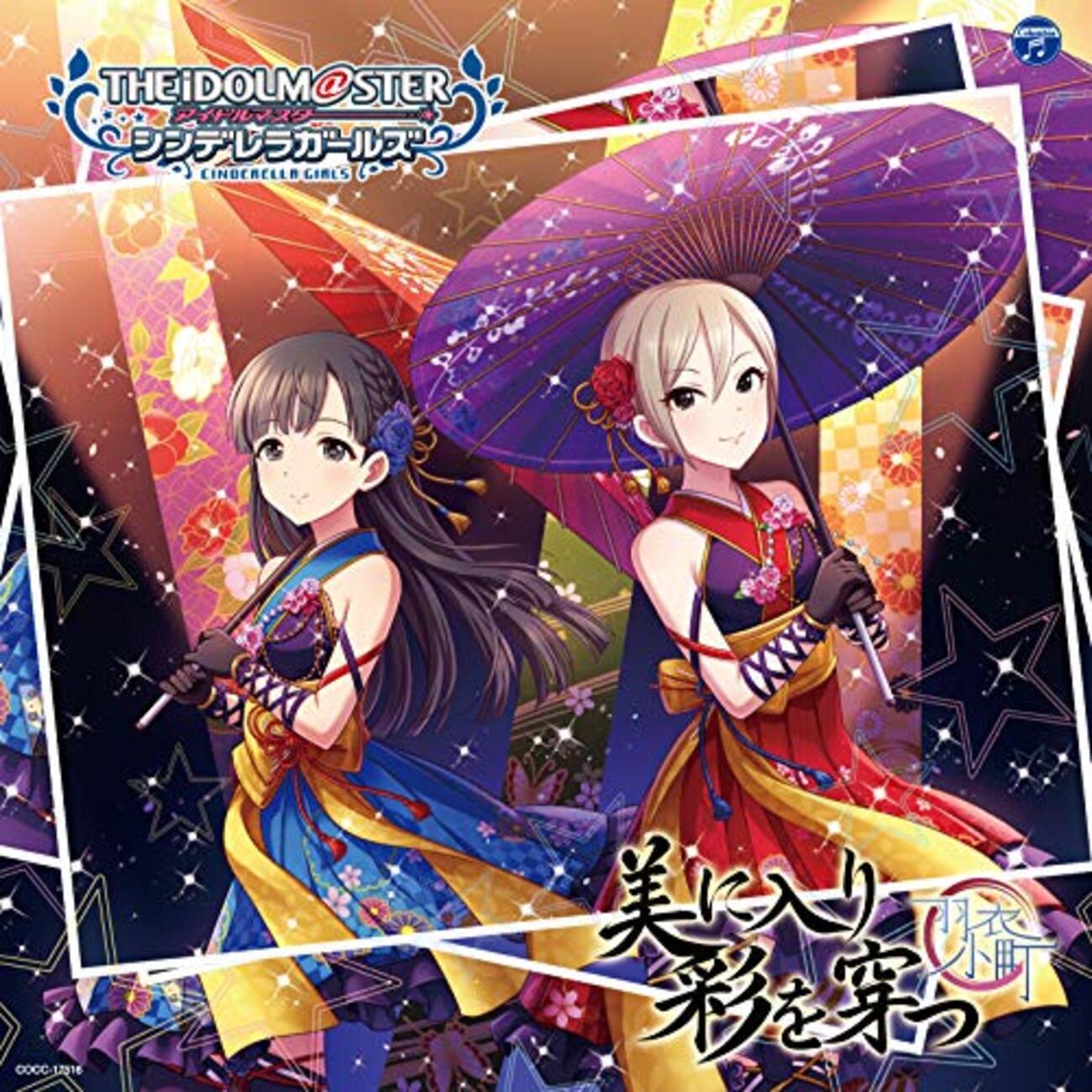 アイドルマスターシンデレラガールズTHE IDOLM@STER CINDERELLA GIRLS 
