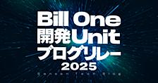 Vol.18 請求書明細データ基盤のデータストアとしてAlloyDBを採用した理由
