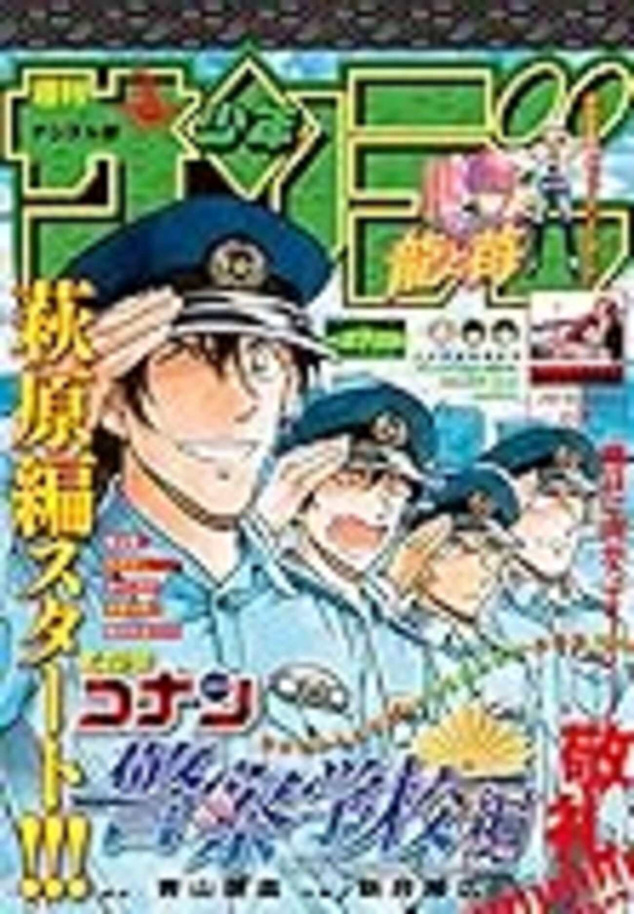 名探偵コナン 警察学校編 CASE.7 外柔内剛 - コナンめも日和
