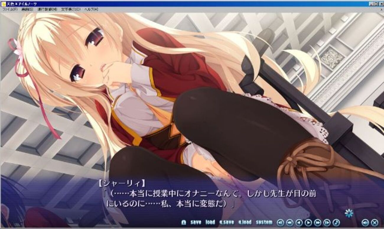 天色アイルノーツ「シャーリィ・ウォリック」ルートの感想・レビュー -