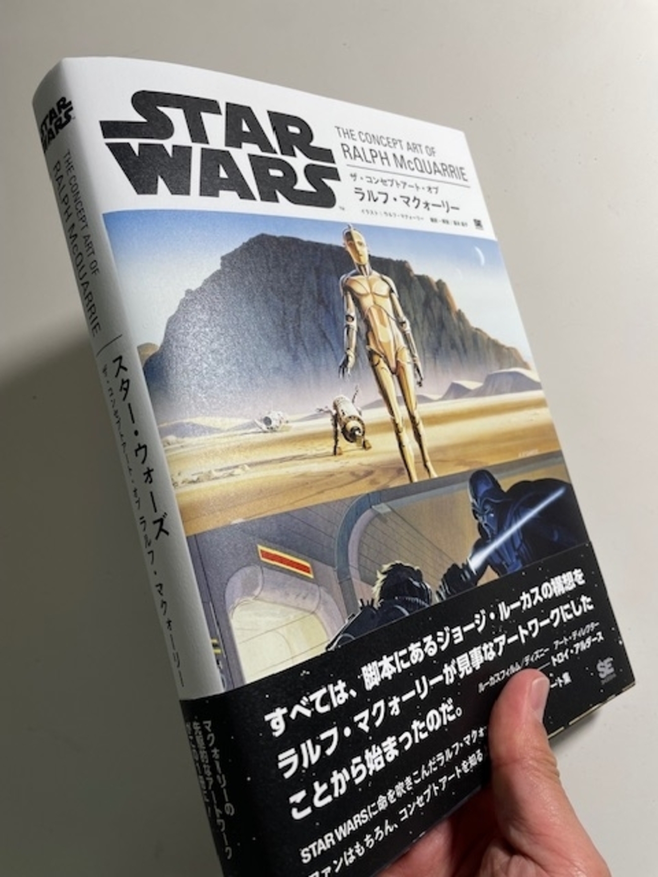 スターウォーズ』に命を吹き込んだ、ラルフ・マクォーリーのコンセプト 