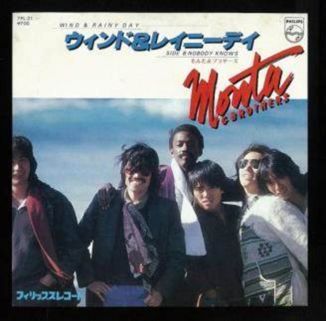 今日の1曲 (143)ウインド&レイニーデイ／もんた&ブラザーズ(1981 