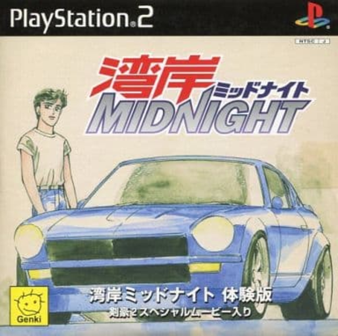 今プレイステーション2の湾岸ミッドナイト [体験版]にいい感じで
