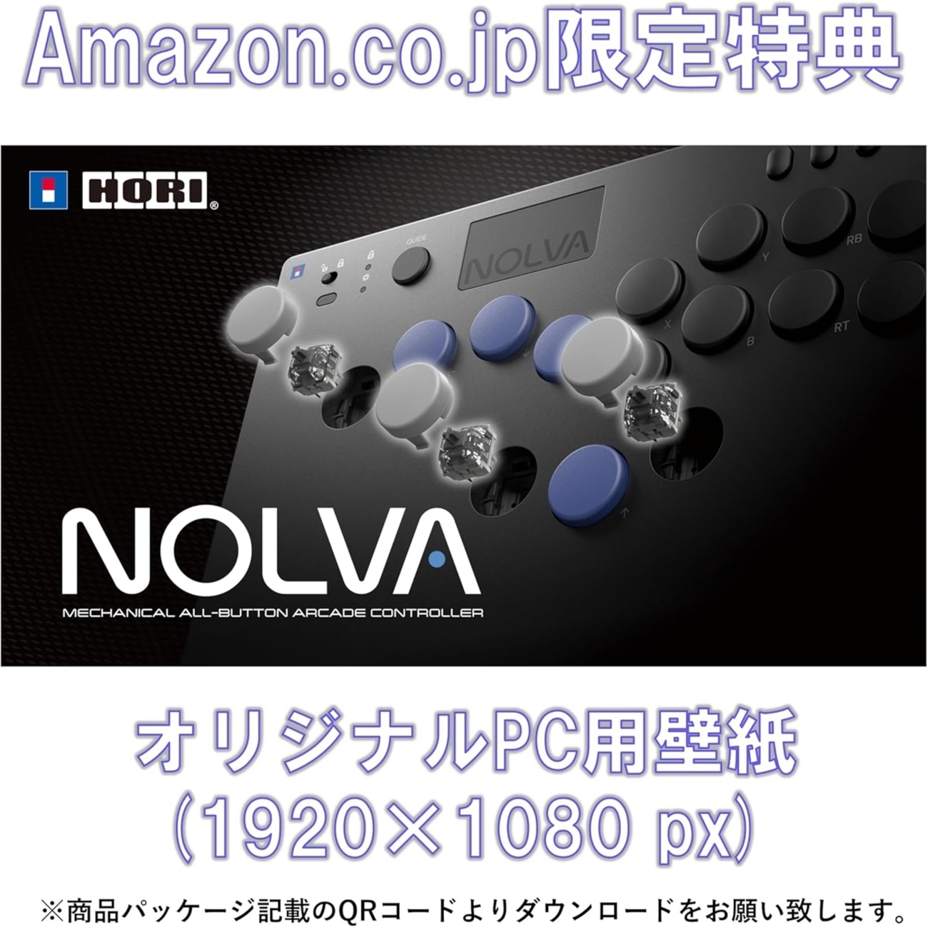 レビュー＆特典情報】NOLVA Mechanical All-Button Arcade Controller 