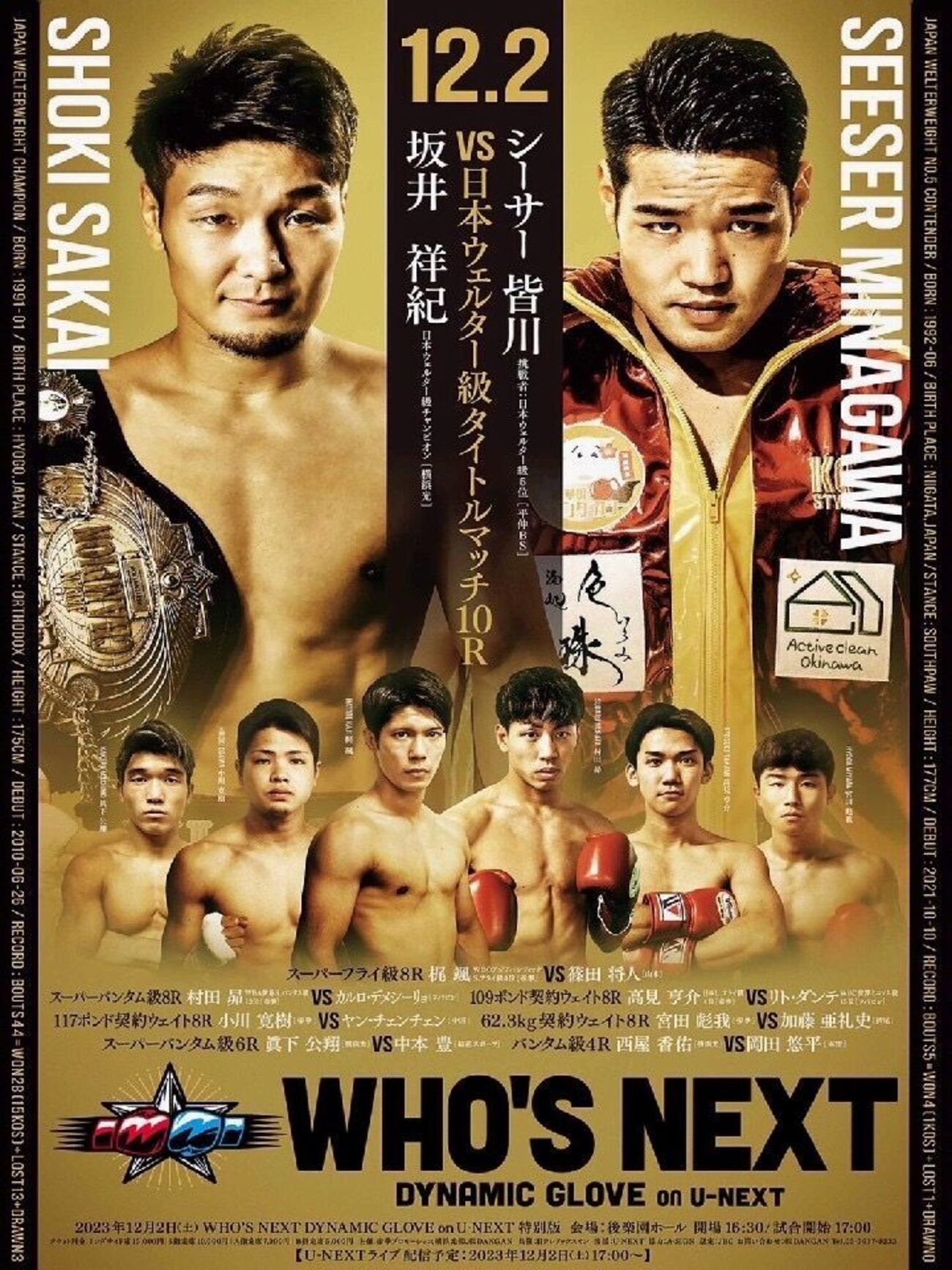 ヤンチェンチェン 