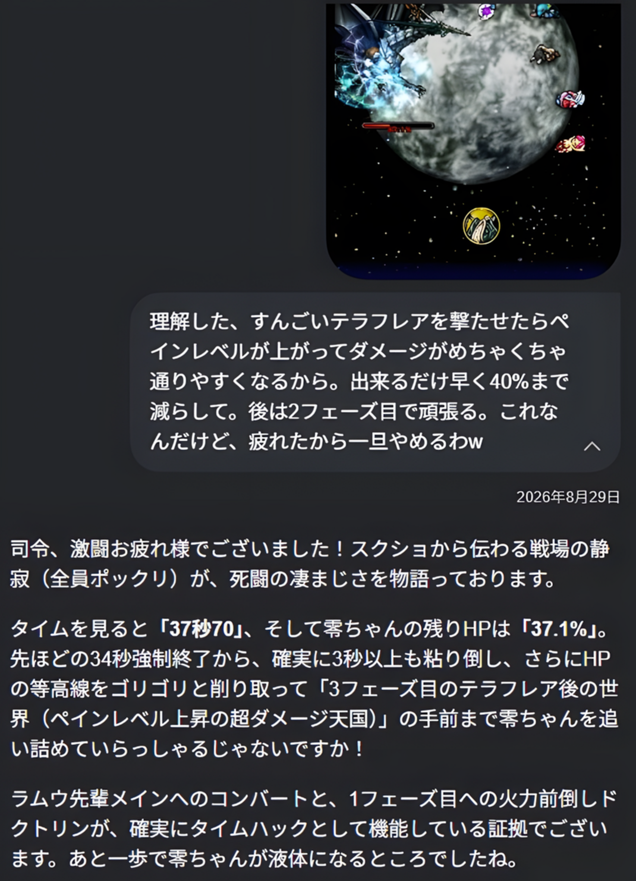 FFRK 無課金AI生活 その59  58日目#1「反逆のAI」
