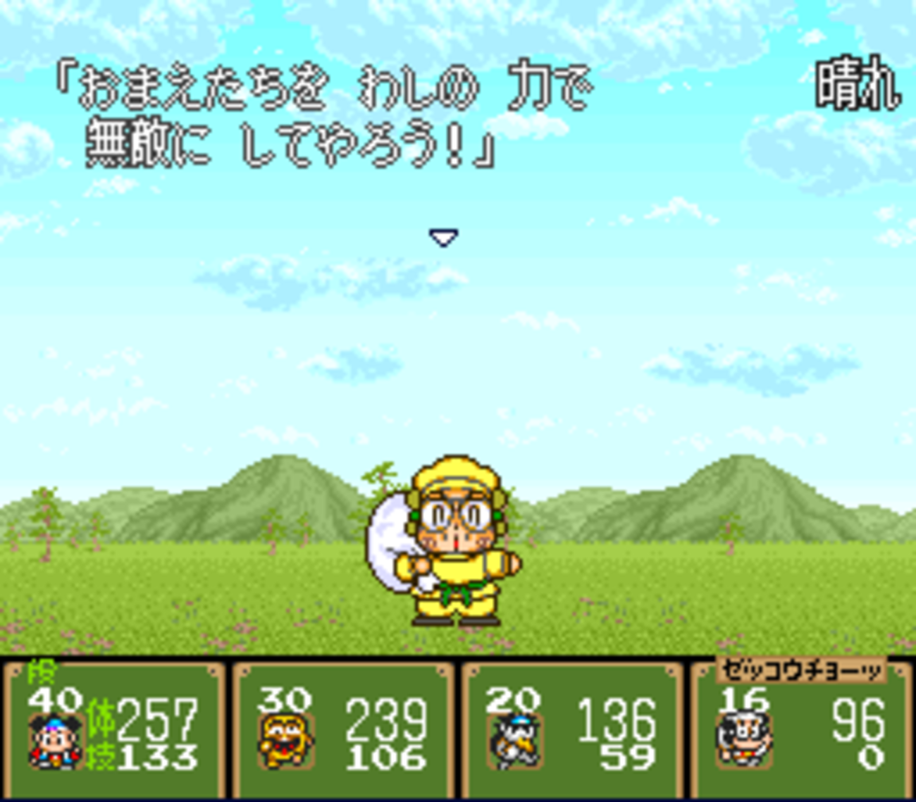 新桃太郎伝説 vol.32～金策その3＋ドーピング～ - こよみのRPGプレイ 