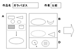 質問画像