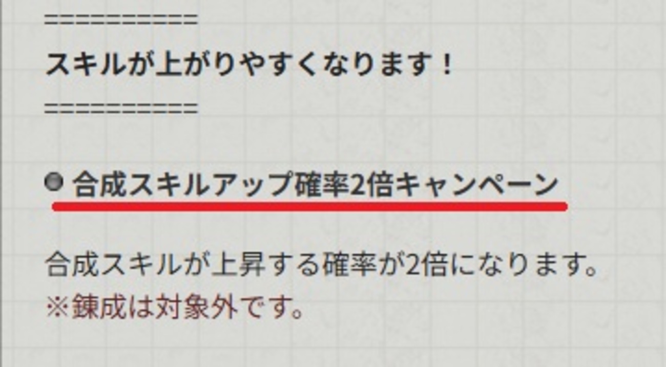 彫金 スキル 上げ ff11