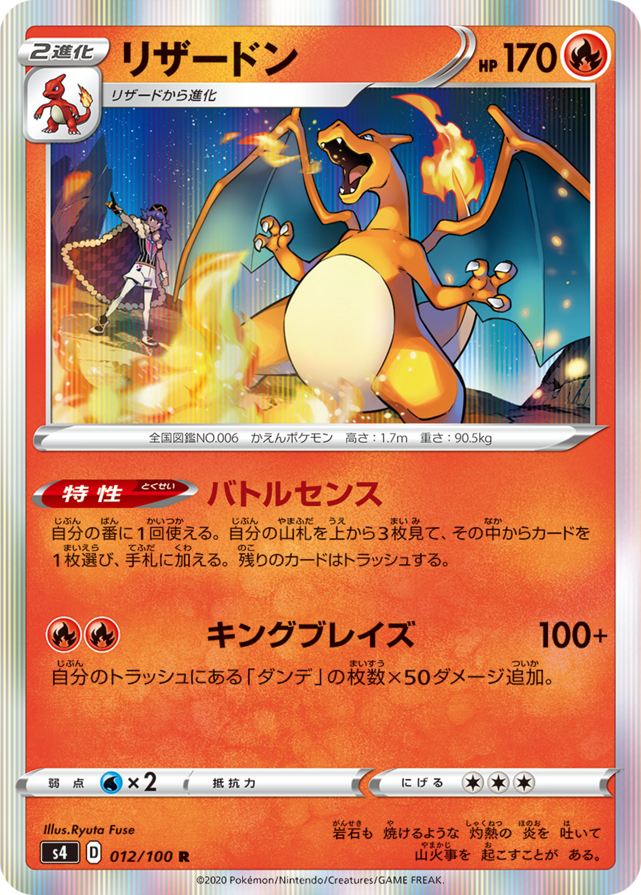 2416 ポケカ 大量セット バトルセンス リザードン 約100枚 A3836 ポケカ 大量 リザードン バトルセンス 約100枚 - メルカリ