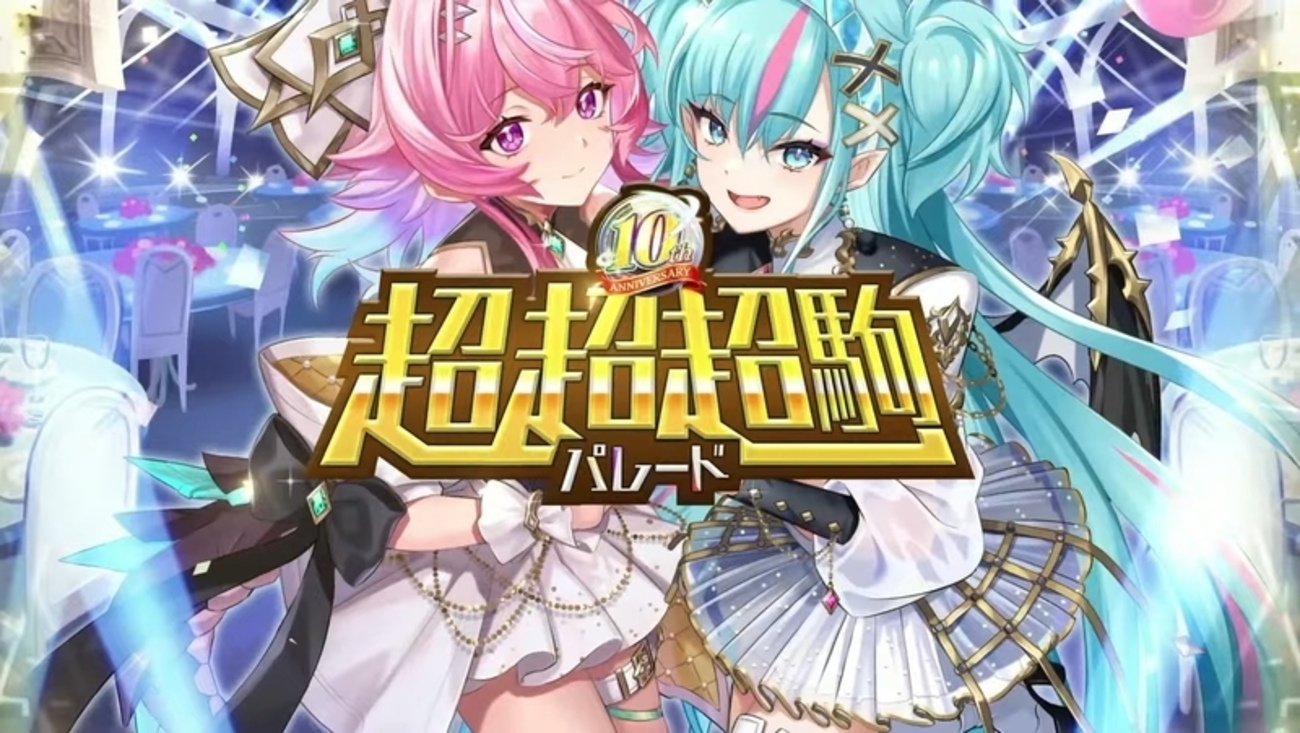 【オセロニア10周年イベント②】10周年の歴史が込められた周年駒たちやヒカキンさんコラボ駒、幻のあの駒などの駒性能＆ストーリー