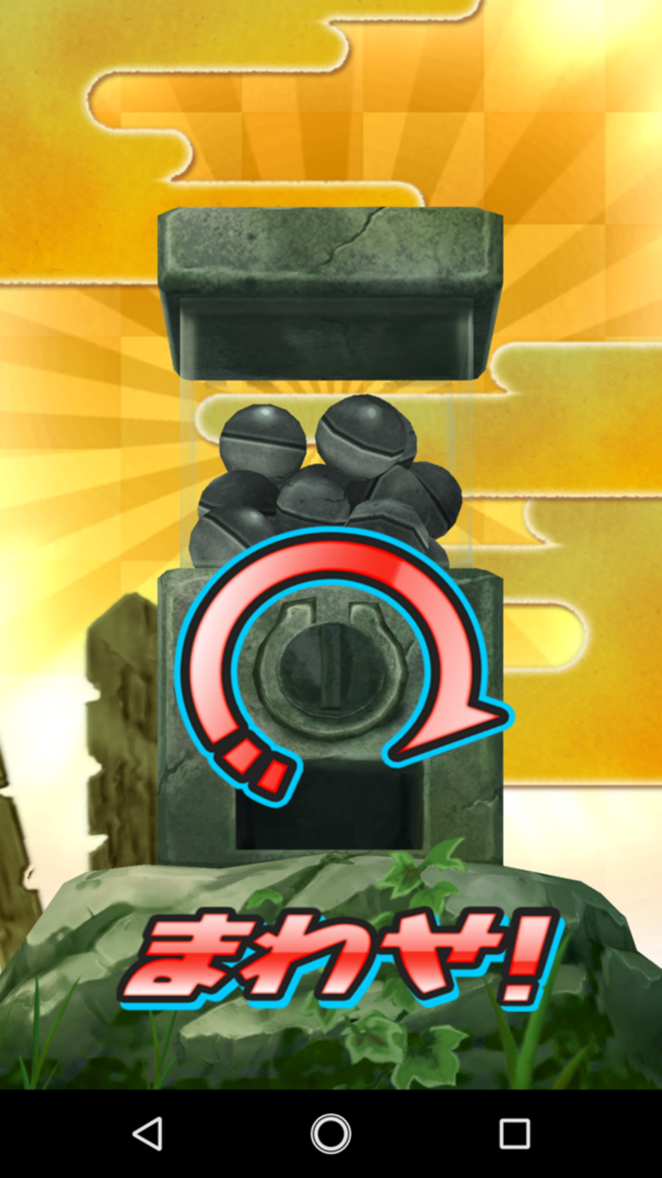 おまつりコイン.5周年を回してみよう😃 - nekomaru287のブログ