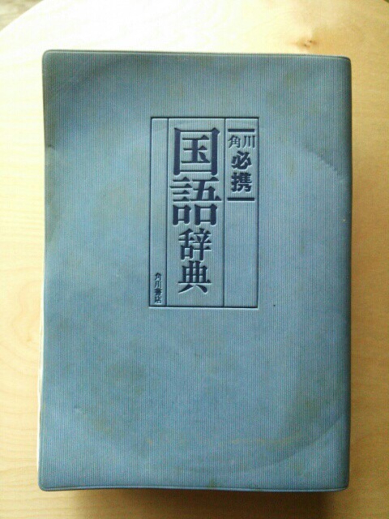 断捨離日記①】物が可哀想だから捨てられない… - mimoza note