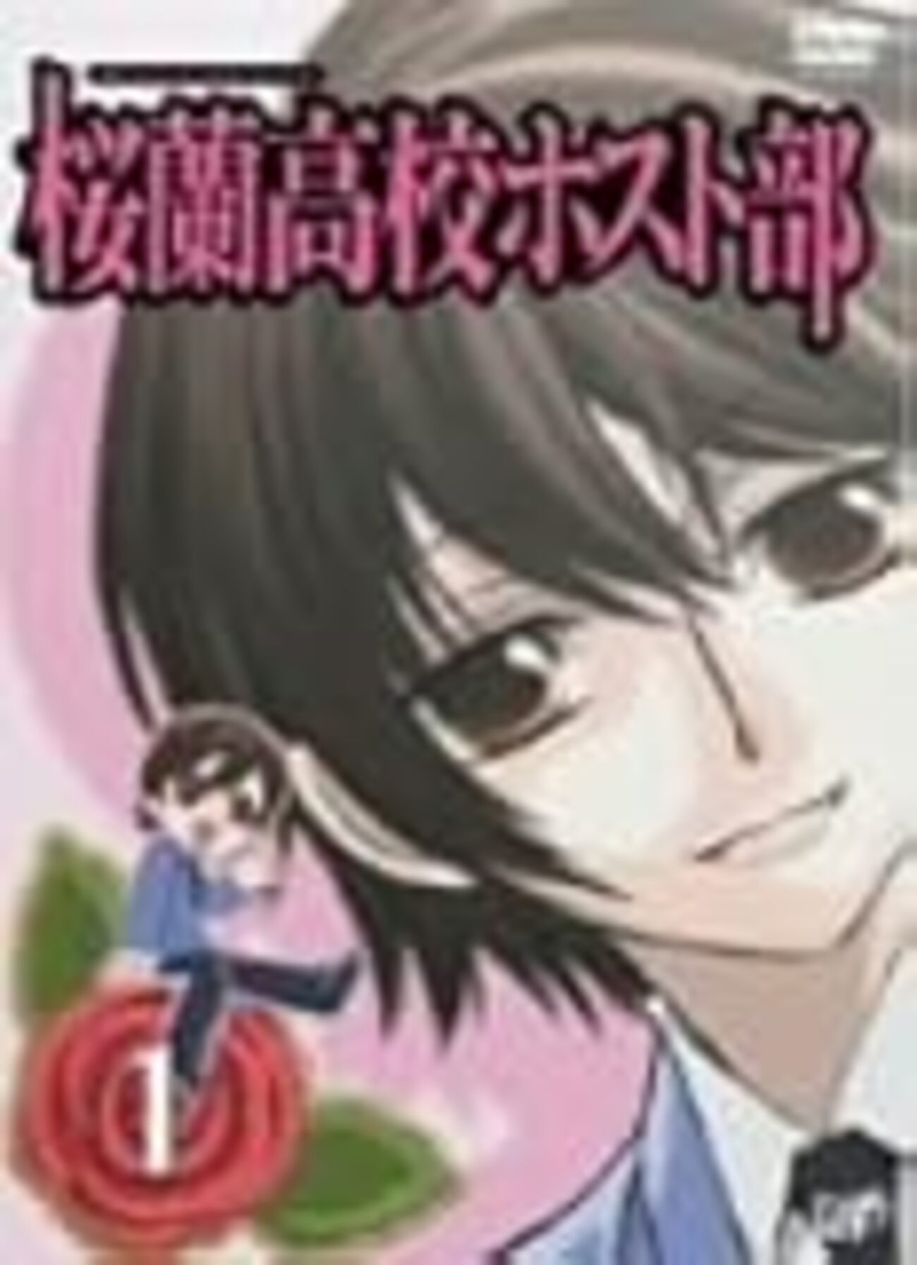 桜蘭高校ホスト部 - memento