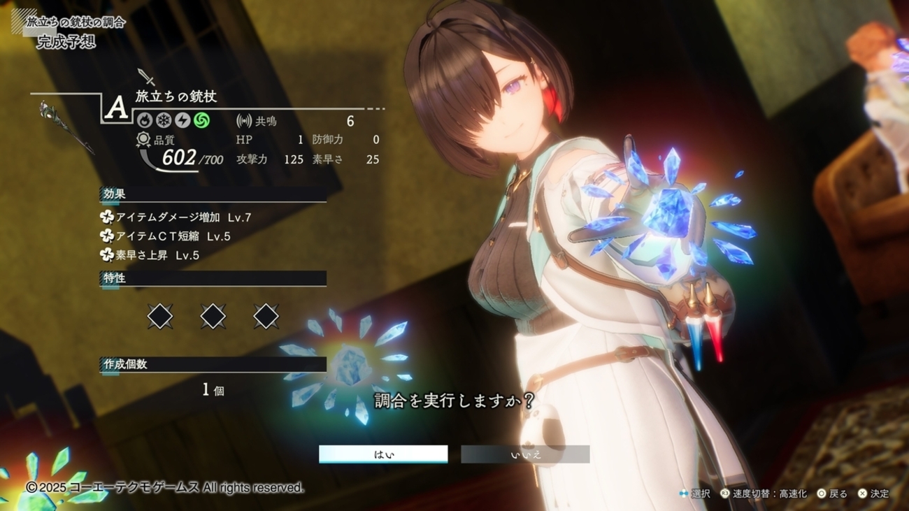 ユミアのアトリエ～追憶の錬金術士と幻創の地～プレイ日記小休止編