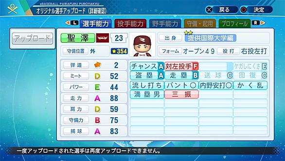 聖澤諒とは スポーツの人気 最新記事を集めました はてな