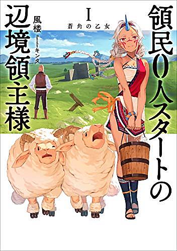 蝉川夏哉とは 読書の人気 最新記事を集めました はてな