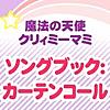 パジャマのままで