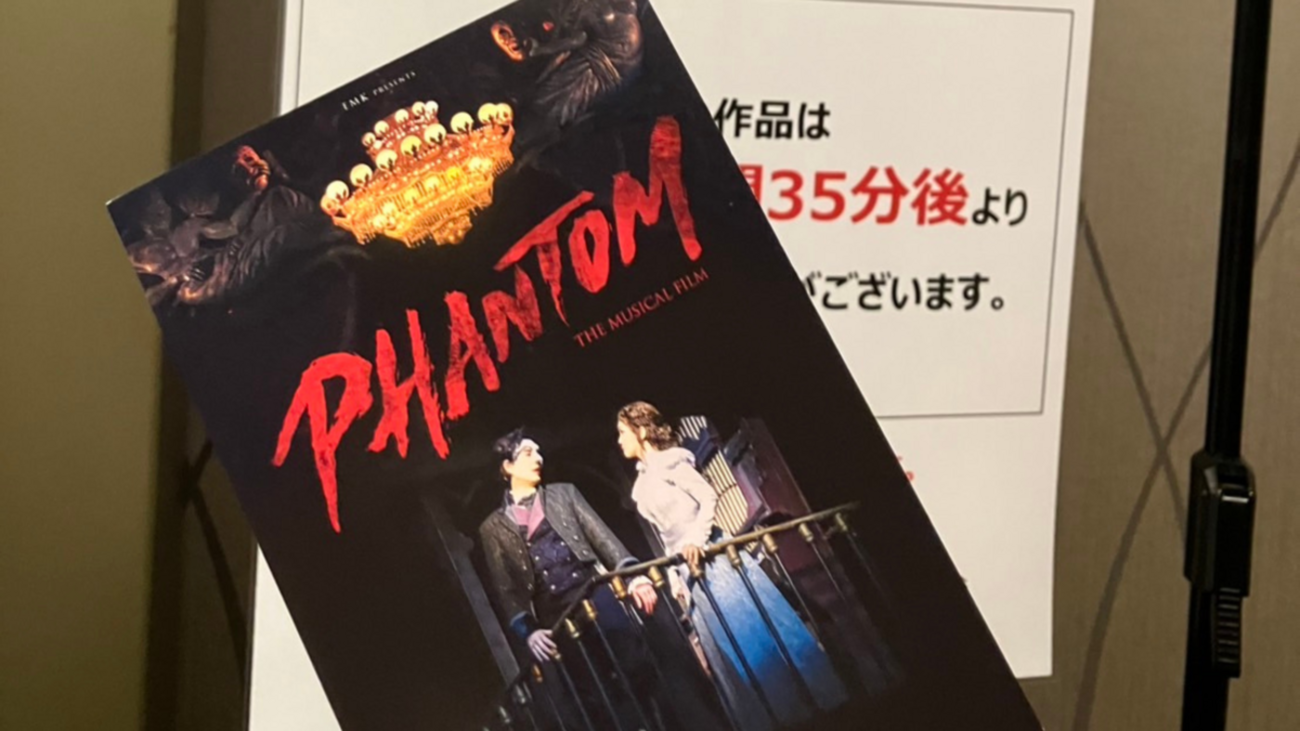 韓国ミュージカル版『ファントム』を観た - 郵便配達はベルを鳴らさない