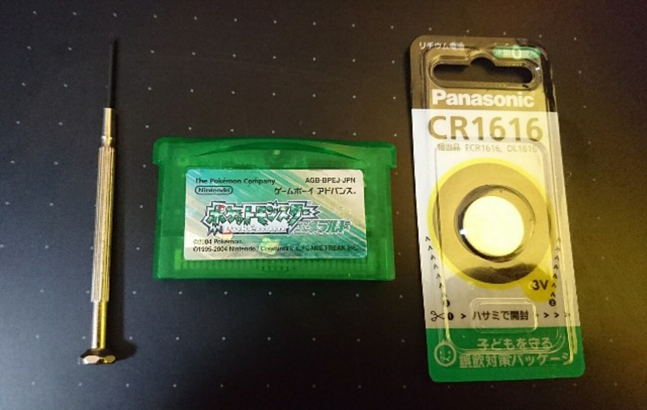 ポケモンルビー・サファイア・エメラルドの電池交換のやり方 | ラビットのゲームブログ ポケットモンスター エメラルド サファイア ルビー  ソケット方式で電池替え ネジ ポケットモンスター エメラルド サファイア ルビー ソケット方式で電池替え ネジ