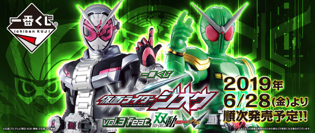 一番くじ 仮面ライダー開発ブログ】 水彩色コレのラインナップをさらに 