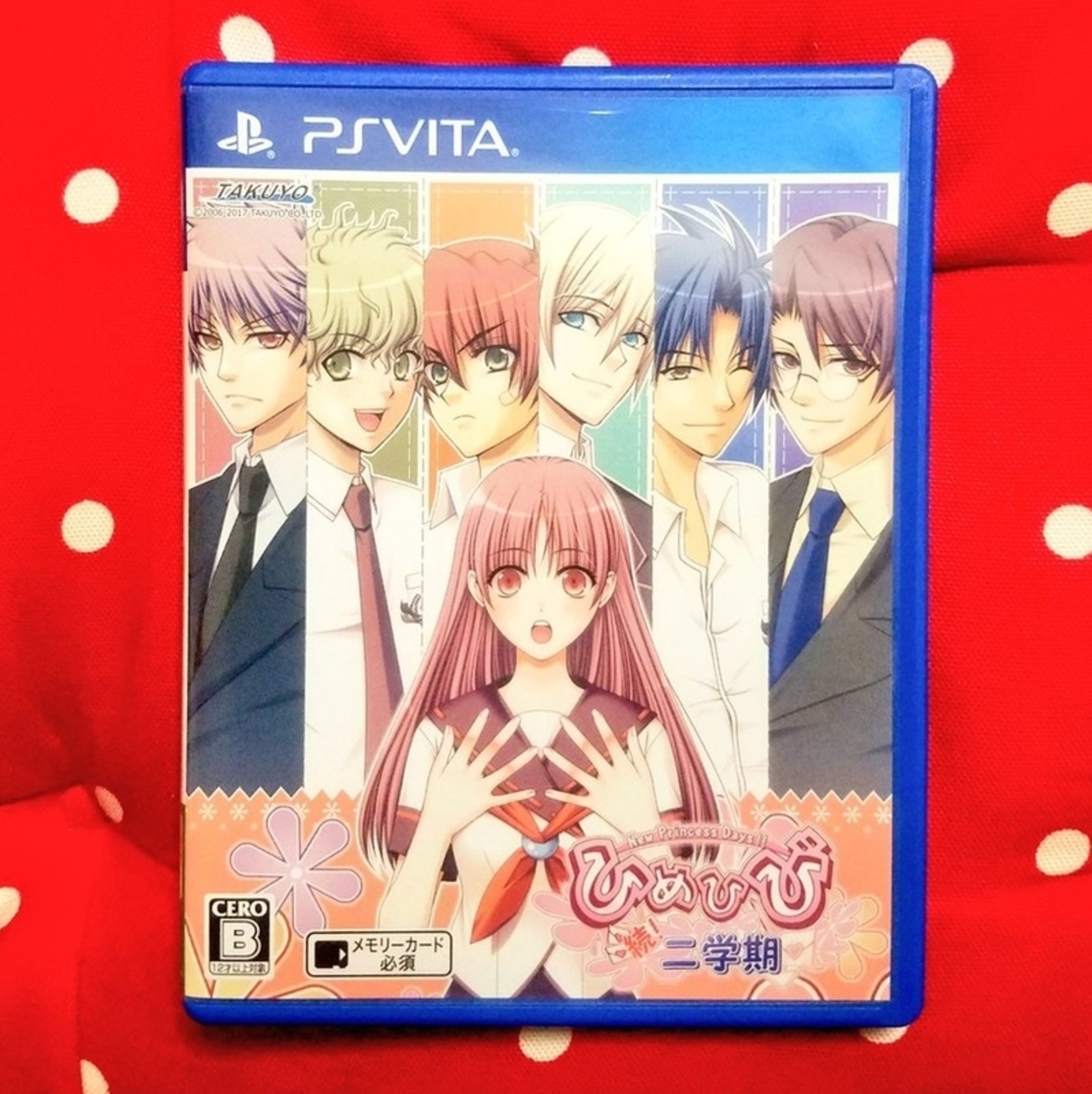 乙女ゲーム 乙女ソフト Vitaソフト ひめひび 続 二学期 Amazon.co.jp: 【PSVita】ひめひび 続! 二学期-New Princess
