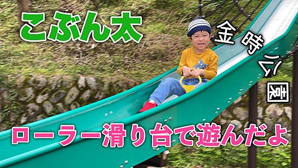 金時公園とは 地理の人気 最新記事を集めました はてな 金時公園とは 地理の人気 最新記事を集めました はてな