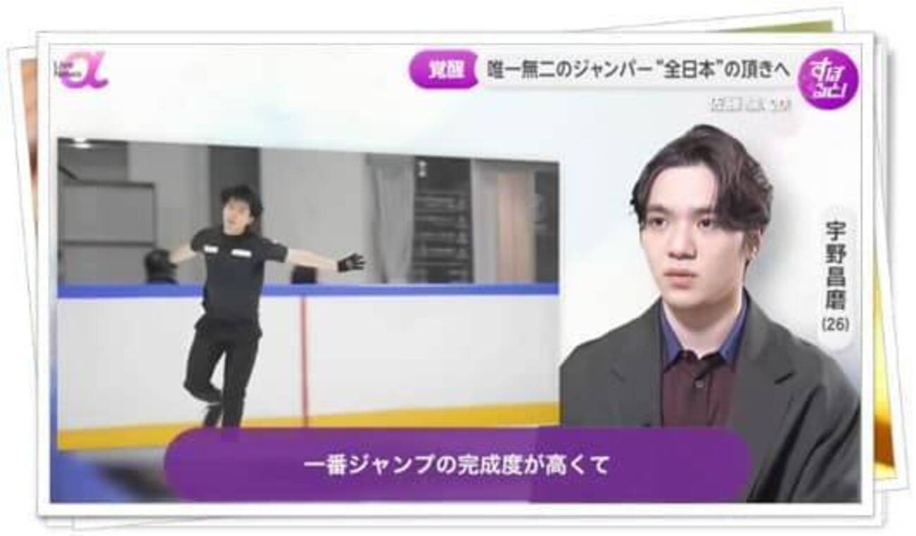 宇野昌磨ふんわり「ぽかぽか」とキリっと「Live News α