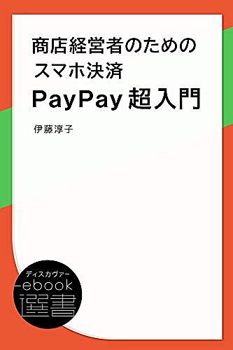 ペイペイとは アイドルの人気 最新記事を集めました はてな