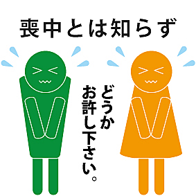 喪中とは 一般の人気 最新記事を集めました はてな 喪中とは 一般の人気 最新記事を集めました はてな