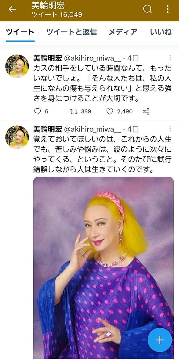 美輪明宏とは 音楽の人気 最新記事を集めました はてな