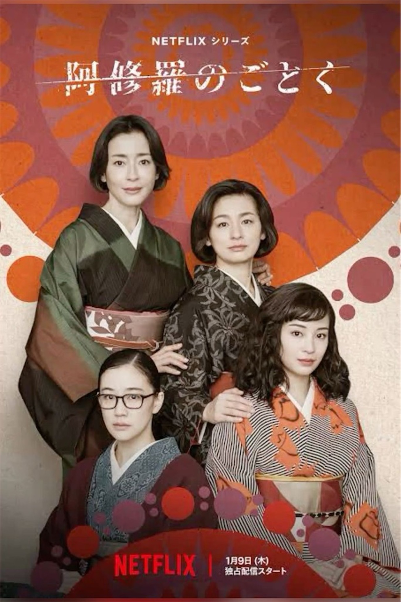 NHKドラマ名作シリーズ　阿修羅のごとく　全集 Amazon.co.jp: 八千草薫出演 阿修羅のごとく 全集 パートⅠ【NHK