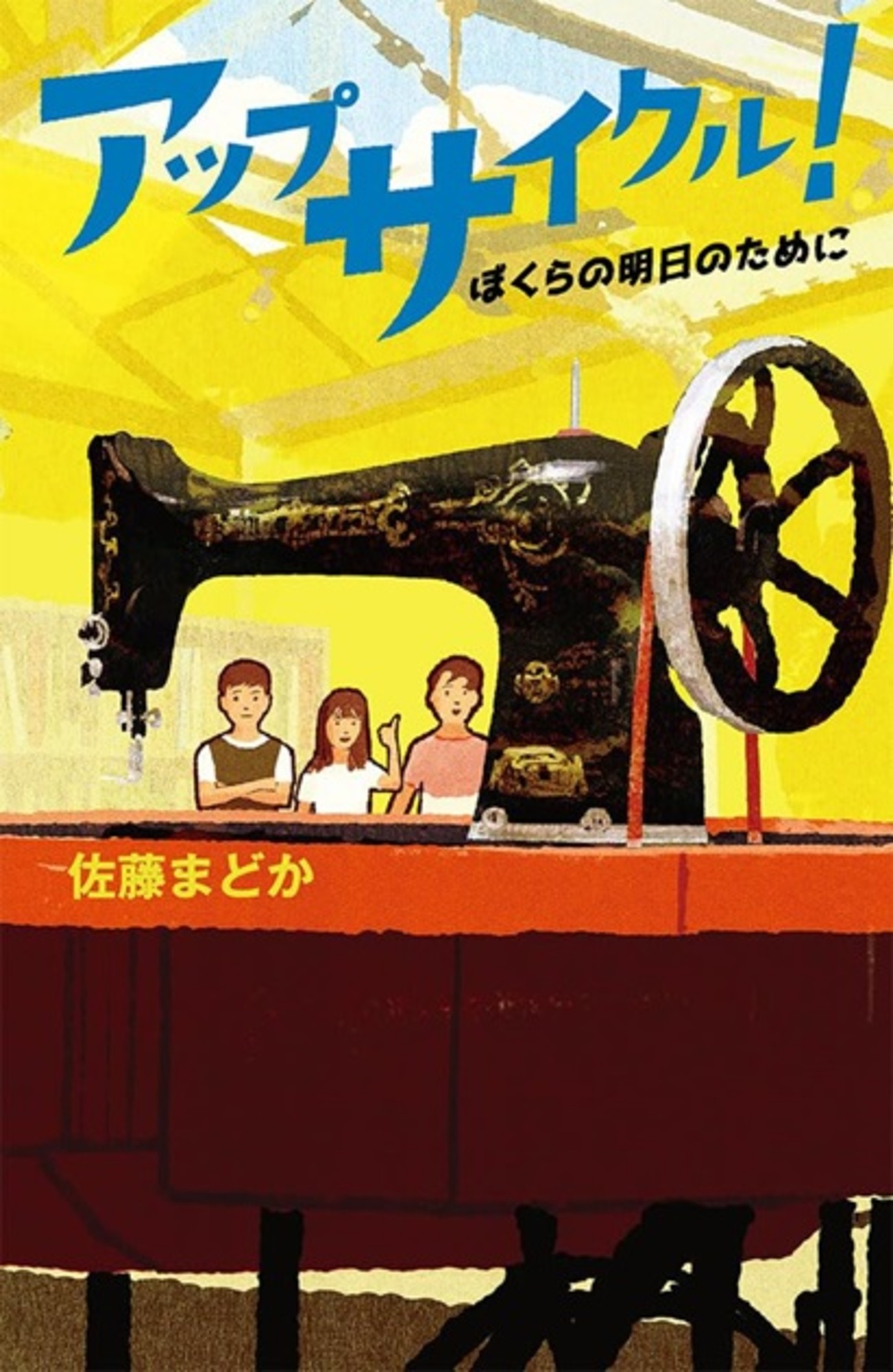 桜蔭の出題者に選んで欲しい名作たち【2024年入試版】 - 中学受験と 